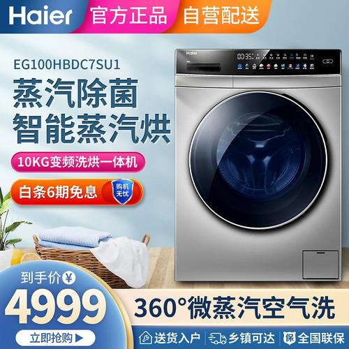 海尔电器产品主图 直通车主图